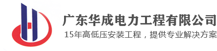 中山水電安裝工程